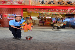 天官大帝(開基)